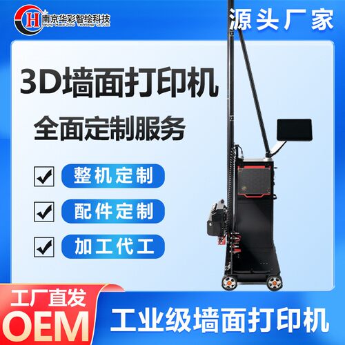 5D喷绘背景墙绘机墙壁打印机墙体彩绘机器3D墙体彩绘机UV打印机