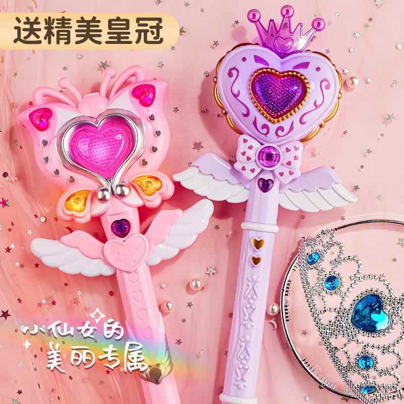儿童仙女魔法棒玩具发光公主小魔仙女生闪光女童女孩六一女童礼物