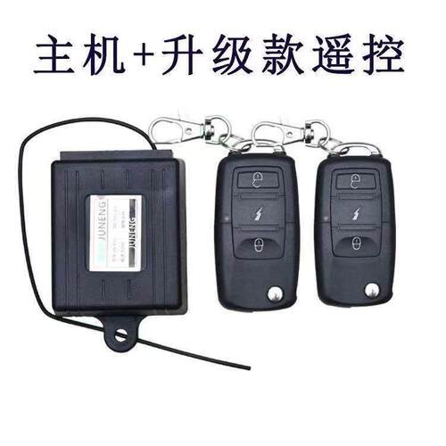 电动三四轮车12V伏中控锁八针十针十一针主机盒带钥匙遥控防盗锁