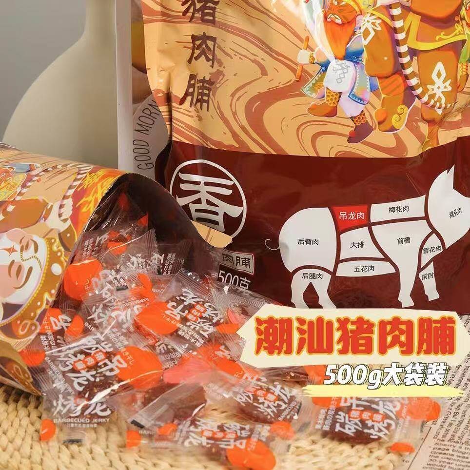 零食特区潮汕猪肉脯500g/袋吊龙肉脯蜜汁味肉干碳烤肉脯特产零食
