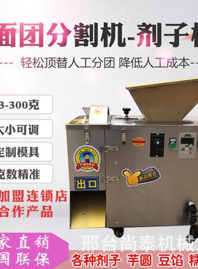 面团分割机商用小型面剂子机月饼分馅机全自动烧饼包子定量分块机