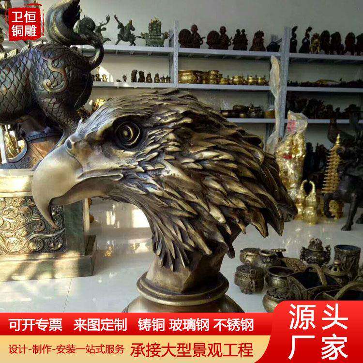 纯铜鹰头金属工艺品摆件铸铜雄鹰展翅雕塑大展宏图雄鹰装饰品摆件