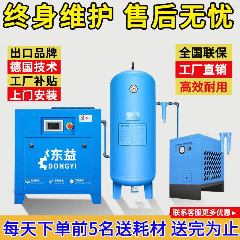 螺杆式空压机永磁变频空压机工业级空气压缩机气泵7.5KW15/22/37