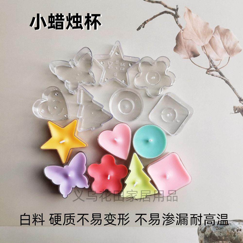跨境DIY蜡烛材料圆形心形茶蜡壳爱心空蜡烛盒五角星蜡烛杯塑料杯