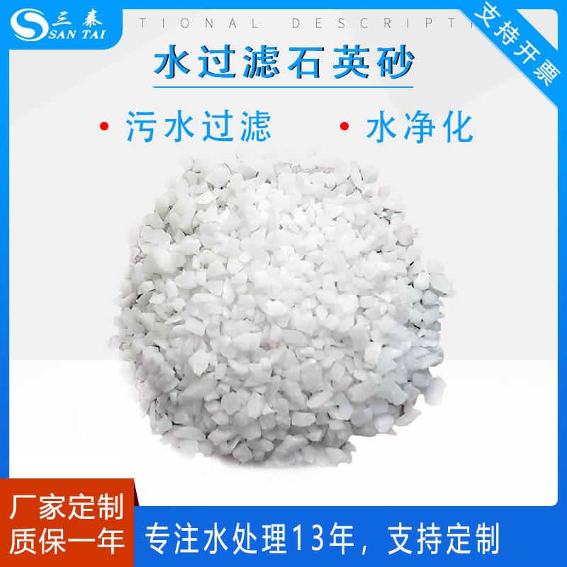 石英砂水处理滤料污水过滤砂2-40目净水材料
