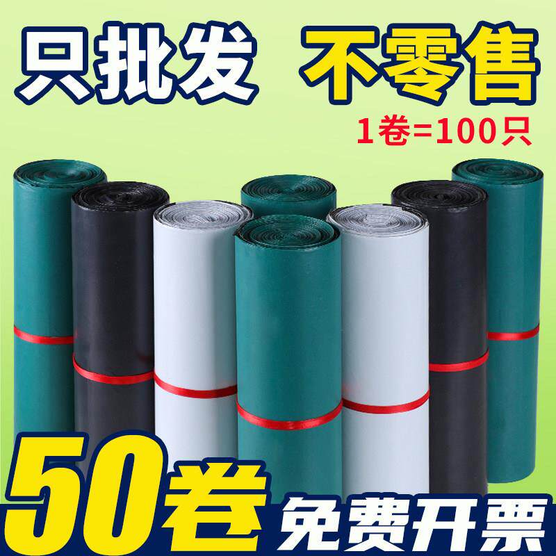 整包快递袋加厚物流打包袋黑色防水大包装袋子白色定制包裹袋