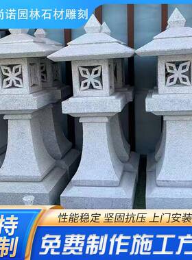 石灯笼庭院摆放石灯中式庭院草坪灯现货青石仿古石塔日式摆件