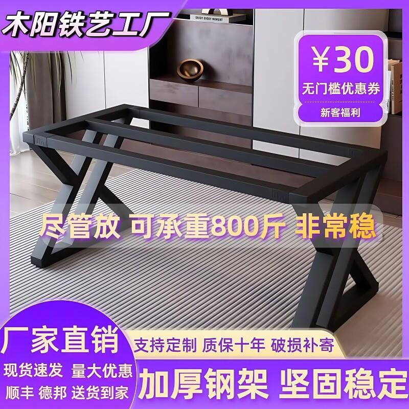 铁艺烤漆岩板支撑桌脚架餐桌书桌茶几支架办公室承重电脑定制桌腿