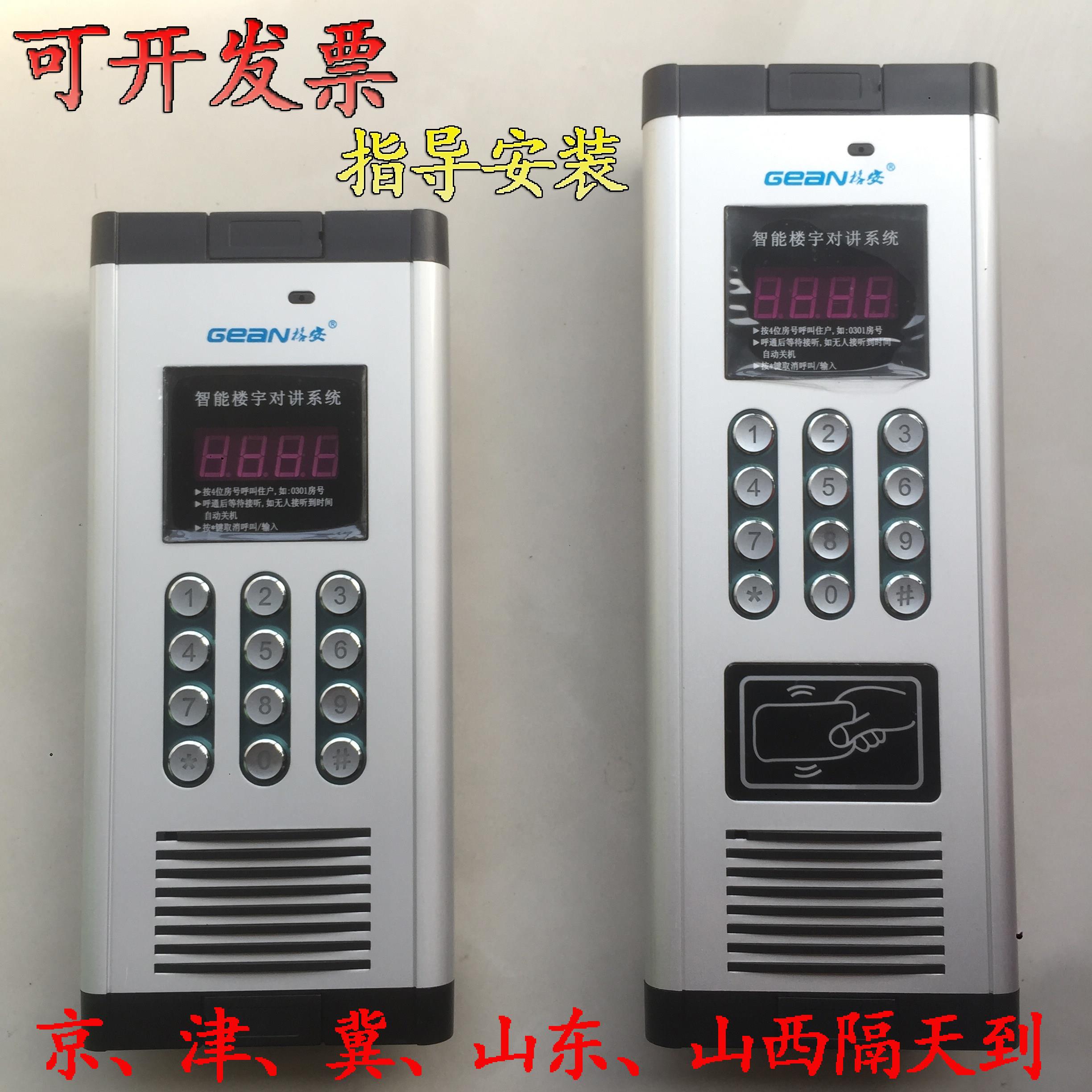 格安楼宇对讲数码主机呼叫 语音非可视主机 门禁机外机安防门铃