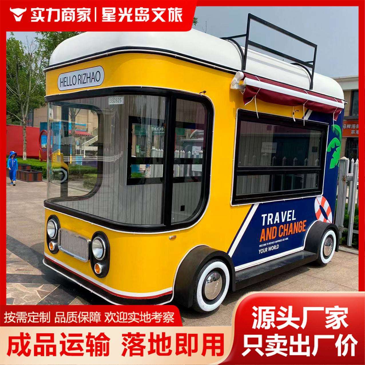【诚招外贸合作】集市移动餐车早点网红引流摊位车夜市小吃摆摊车