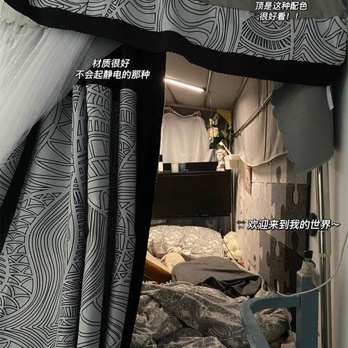 不小心原创设计 黑白灰U型轨道床帘女生寝室上下铺超遮光学生宿舍
