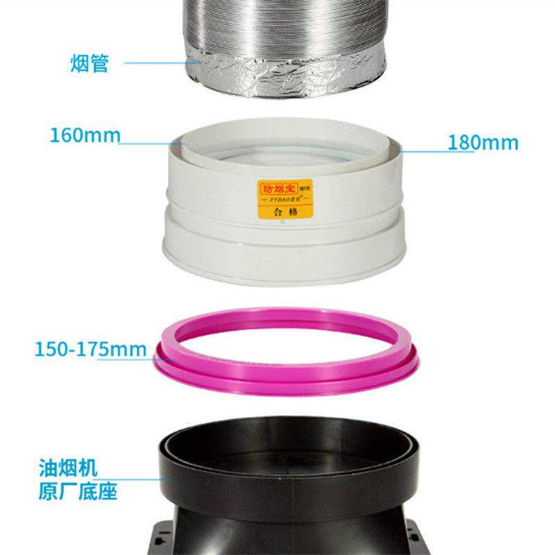 防烟宝老宏蝶E型全通用油烟机烟道止逆阀底座止回阀防味器单向阀