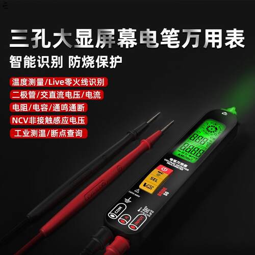 艾默S6充电智能防烧万用表自动识别交直流电压电流万能表