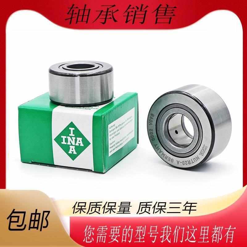 INA舍弗勒滚轮轴承 NUTR20-A NUTR25 30  NATR5 6 8 10 12 15 17