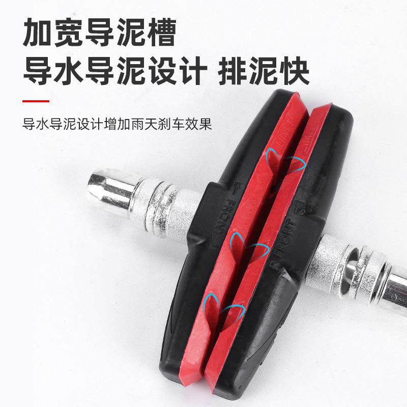 自行车刹车片带六角螺母垫片防滑无噪音山地车V刹闸皮配件套装