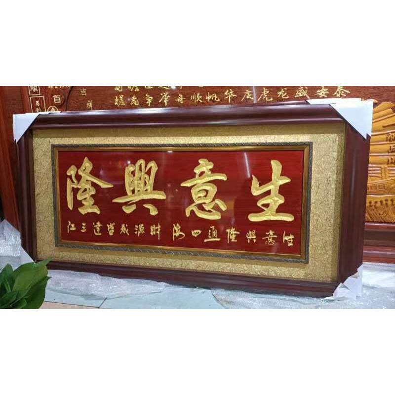 毕业送老师的礼物牌匾定制母学校桃李满天下恩师泽厚雕刻字画挂匾