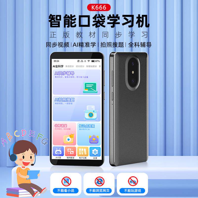 口袋学习机6寸大屏初中学生单词英语听力宝复读机学习宝