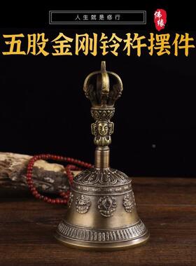 尼泊尔五股普巴金刚杵现九股八吉祥雕花普巴金刚铃摆件声音清脆