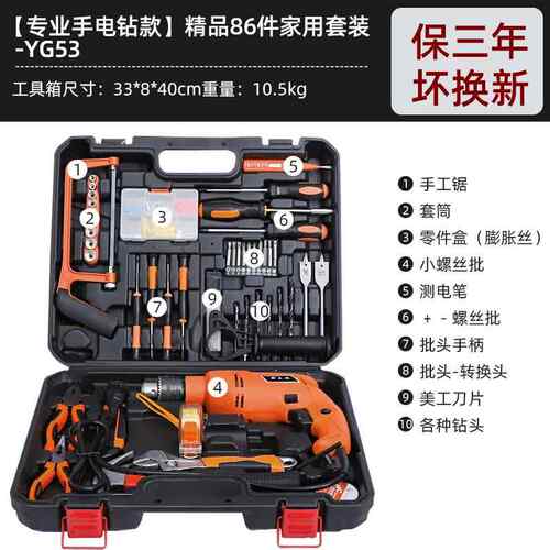 高档具箱家用套装日常电动维修五工金具大电工工万能多功能组合全