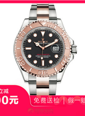 捡漏未使用99新劳力士游艇名仕系列间金自动机械男表手表126621