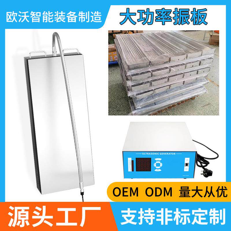 大功率工超声波洗震板机投入式工清业用化五金除油除MKJ锈不锈钢