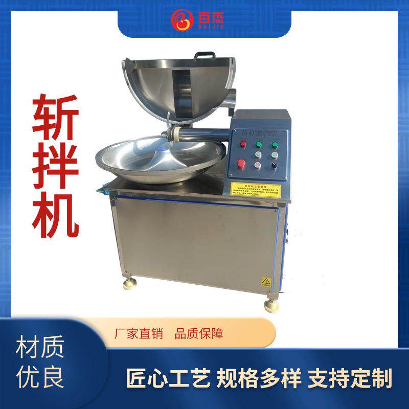 快速蔬菜多功能斩拌机鲜肉瓜果切碎机全自动包子饺子馅自动斩拌机