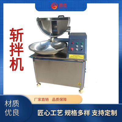 快速蔬菜多功能斩拌机鲜肉瓜果切碎机全自动包子饺子馅自动斩拌机