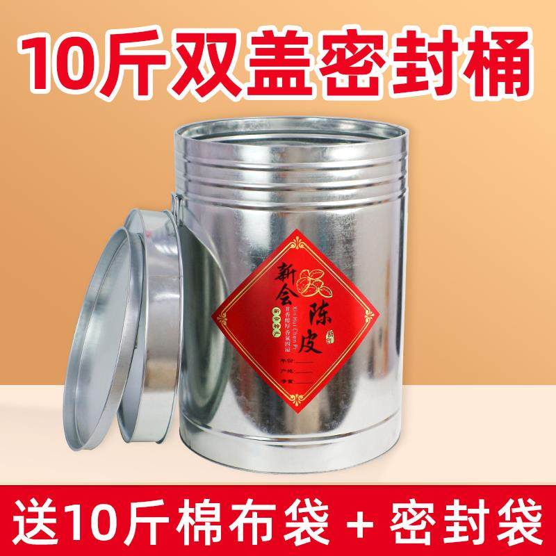 3 5 10斤装新会陈皮的储存不锈钢铁桶加厚密封大容量家用保存米罐