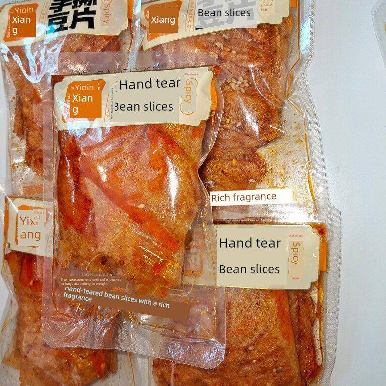 现货一品香麻辣干豆腐柴味干三角豆平江豆皮手磨干豆手碎豆片