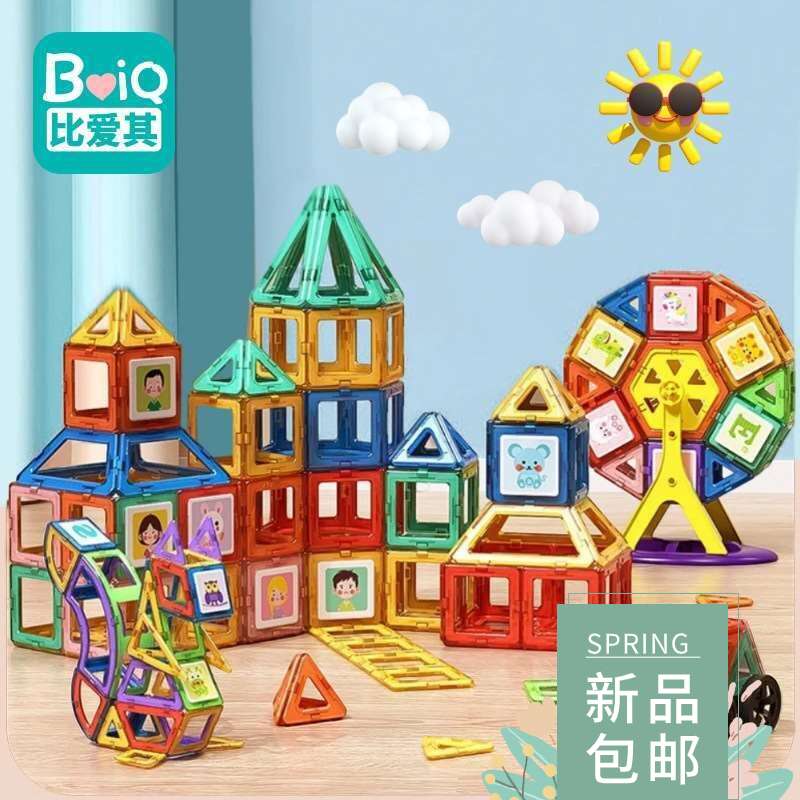 Magnetic piece building blocks magnet 3-6-8-year-old boys an