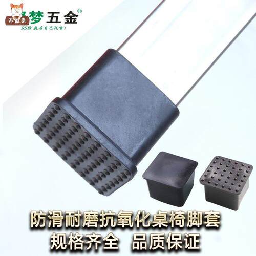 官方旗舰店正品不锈钢25 30方管外套胶套堵塞头硅胶橡胶堵头脚套