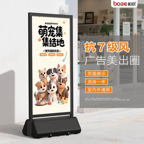 双面广告牌展示牌宠物店门口招聘开业宣传展架户外海报展示架定制