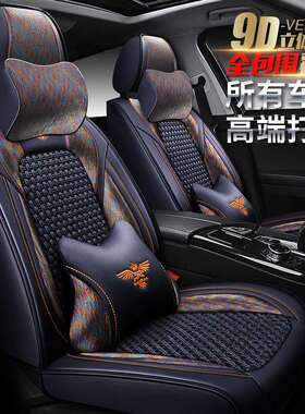 BEIJING北京X7北京X3座套子北京X55座垫北京X65四季通用汽车坐垫