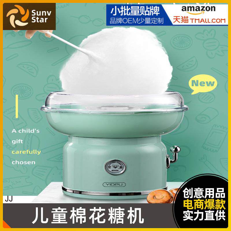 棉花糖机儿童小型家用全自动做绵花糖机器手工制作迷你花式彩砂糖图片
