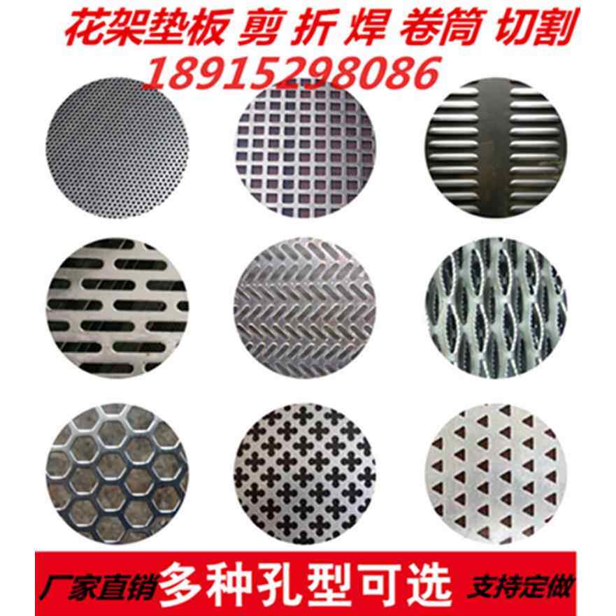 冲孔板304不锈钢筛网圆孔网钢板网阳台防盗窗垫板粉碎机筛片网板