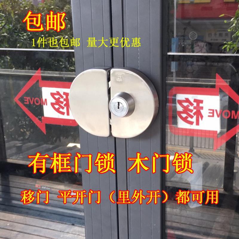 有框门锁木门锁移门柜门锁双门双开玻璃门锁不锈钢铝合金中央门锁