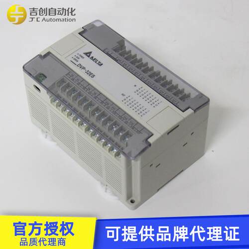 原装Delta台达DVP-ES系列32点主机DVP32ES00R2/T2可编程控制器plc