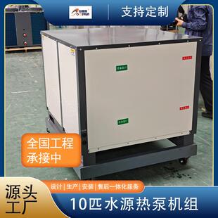 欧麦朗现货供应10p水源空气能热泵 冷热水机组厂家可优惠 欧麦朗
