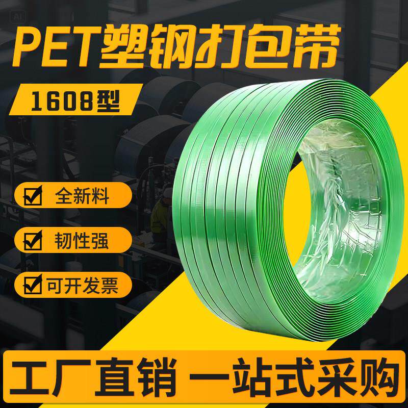 塑钢带打包带捆绑带编织打包扣手工掐扣热熔PET塑料包装带捆扎带