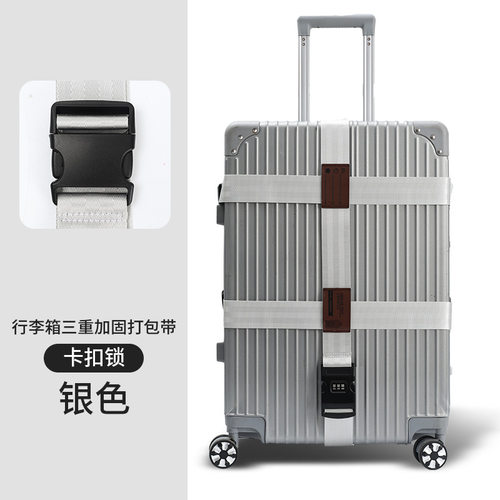 行李箱拉杆箱绑带十字打包行李绳