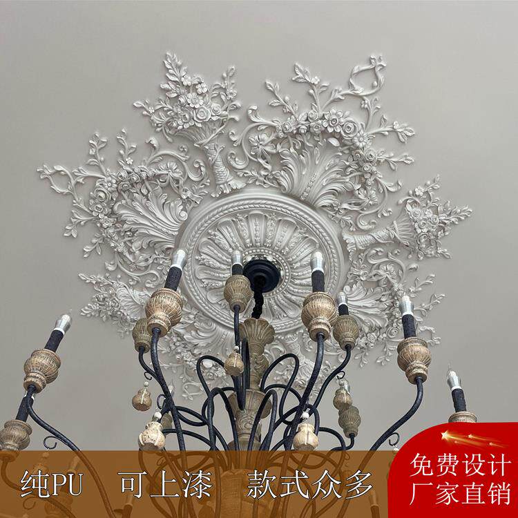 法式PU灯盘组合拼花灯座圆形轻奢穹顶非石膏造型雕花灯池装饰欧式