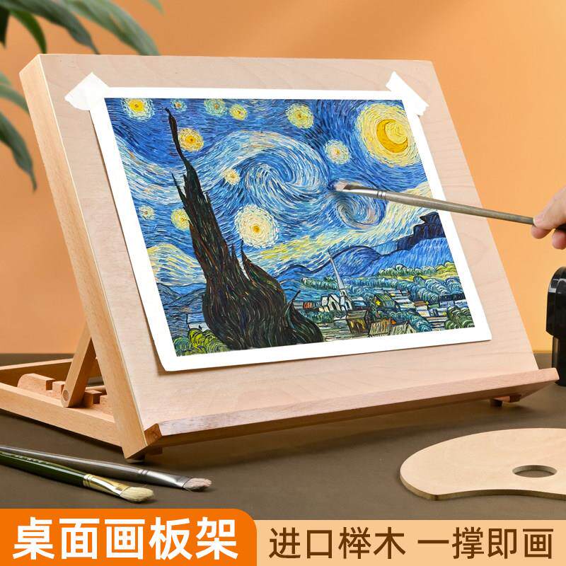 榉木桌面台式画 画板架可折叠美术生素描水彩家用多功能画 画架角