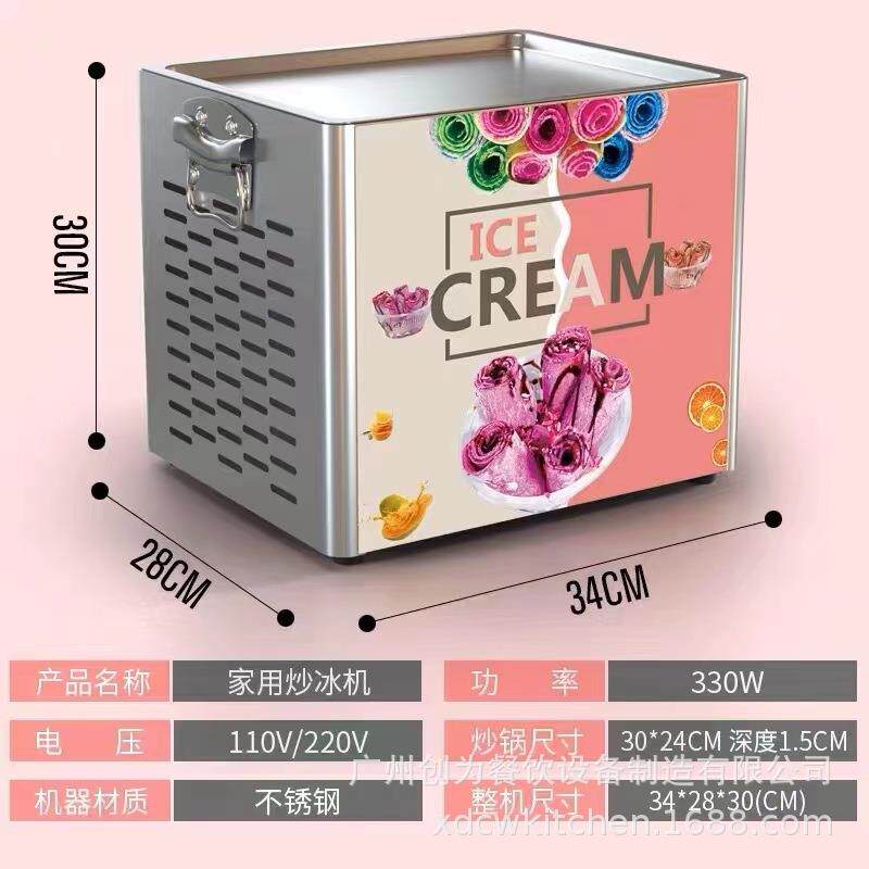 电动炒冰淇淋卷机摆摊炒冰机商用全自动炒冰机器创业厚切炒酸奶机