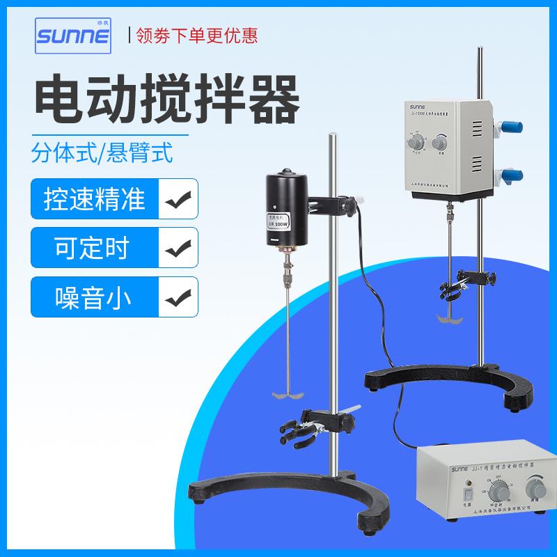 正品尚悬仪实验室电动搅拌J器J-1精密显数恒速搅拌机多联臂式搅拌