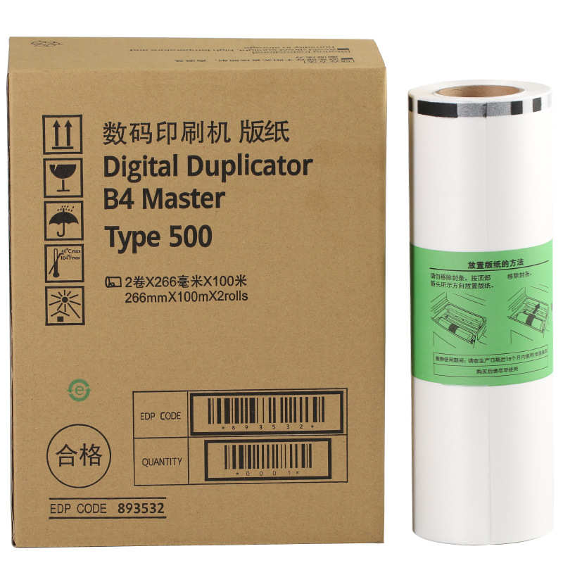 厂家直销OAT 适用理光Type500B4版纸 DD5440C 基士得耶CP7400C 速