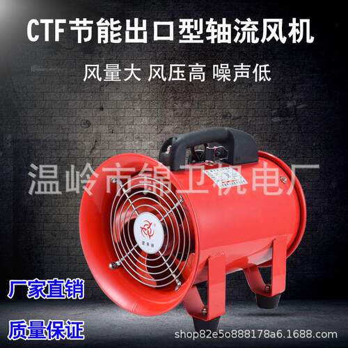 CTF节能出口型轴流风机便携式排风机地下隧道管道换气扇消防专用