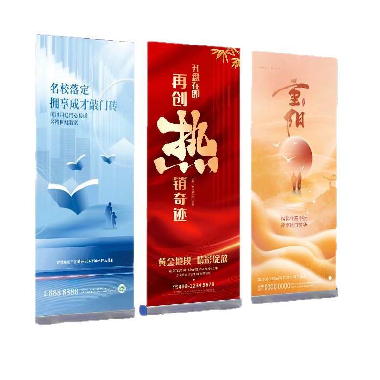 易拉宝展示架制作招聘生日婚礼海报展架设计广告立式展示牌