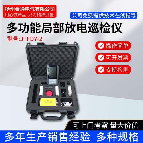 频局部放电巡检仪/数字式局放测试仪/手持式厂家彩屏多功能