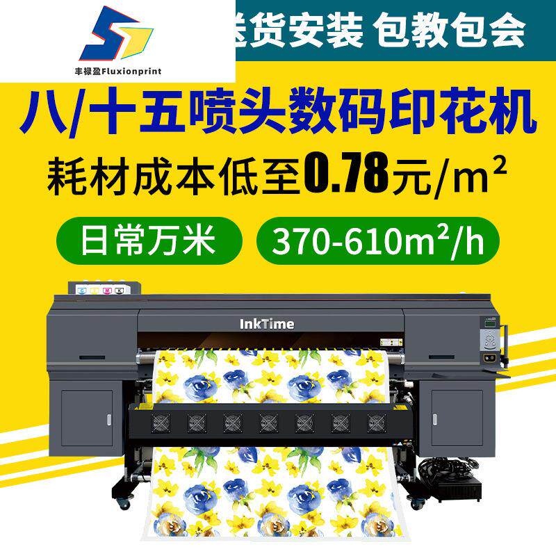 高速15喷头数码印花机应用于骑行服/泳衣/球衣/毛毡热转印打印机