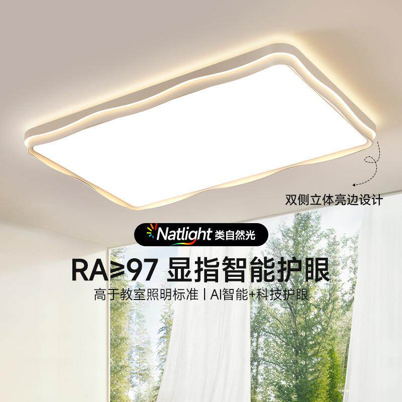 客厅全灯油风客厅灯现代简约气护眼led吸顶灯799大奶屋套餐组合